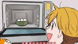 【第40集】再也不想吃豆芽了啾！