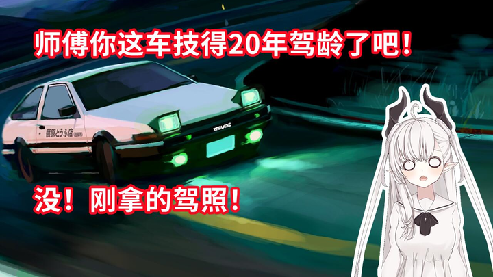 【Saki Hayami】Naik taksi dan bertemu dengan dewa mobil