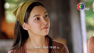 พรหมลิขิต EP.12 วันนี้ 19.00 น. | 3Plus