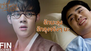 FIN แค่ท้องเสีย ที่บ้านเราเรียกขี้แตกหมาขี้แตก คุณหมีปาฏิหาริย์ EP6 Ch3Thailand