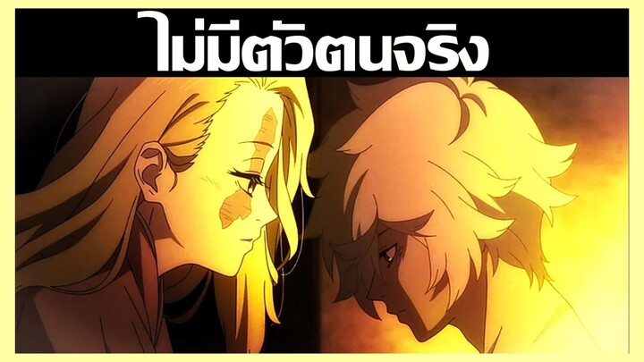 สปอยมันส์มาก ยุยคือเวทย์ลวงตา Ep.96-105 | jigokuraku