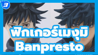 ฟิกเกอร์เมงุมิ
Banpresto_3