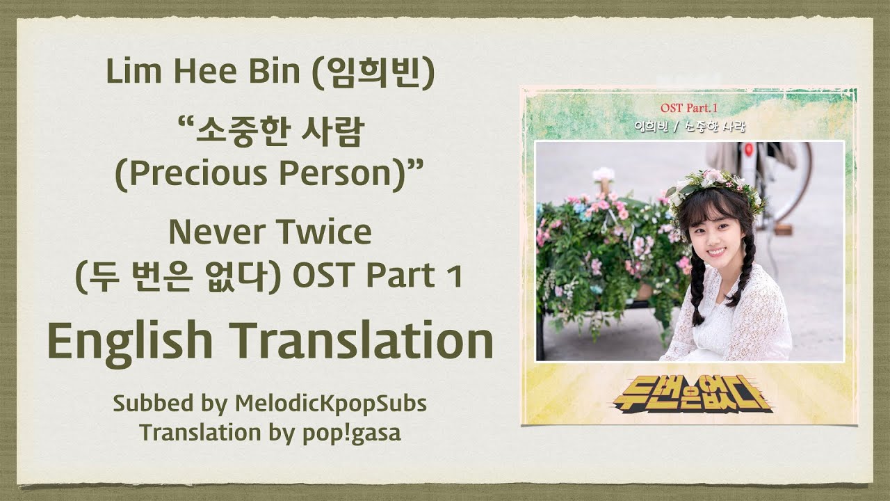 Lim Hee Bin 임희빈 소중한 사람 Precious Person Never Twice Ost Part 1 English Subs Bilibili