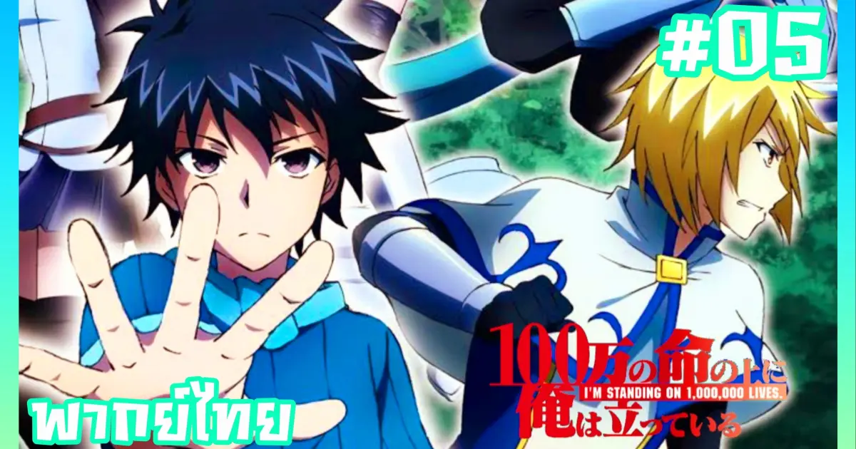 100-man No Inochi No Ue Ni Ore Wa Tatte Iru www.bilibili.tv
