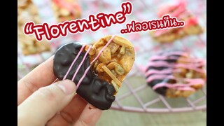 ฟลอเรนทีน Florentine : เชฟนุ่น ChefNuN Cooking