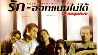 O=Negative(1998)รักออกแบบไม่ได้