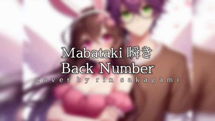 【RiN】Mabataki 瞬き - Back Number (cover)