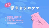 (Koisuru shirokuma) Episode 3 "Gokai"