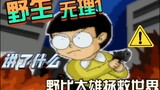 Plot Cerita Versi 1 Renovasi Tidak Wajar Resident Evil Nobi Nobita