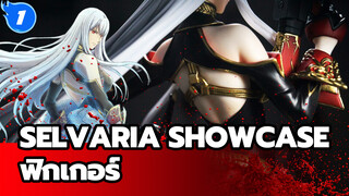 Selvaria Showcase ฟิกเกอร์_1