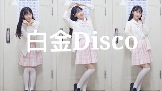【鱼丸】白金Disco｜宿舍ver.