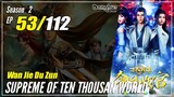 【Wan Jie Du Zun】 S2 EP 53 (103) "Ketahanan Tubuh Luar Biasa" Supreme Of Ten Thousand World | Sub Ind