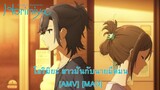 Horimiya - โฮริมิยะ สาวมั่นกับนายมืดมน (Somebody To Love) [AMV] [MAD]