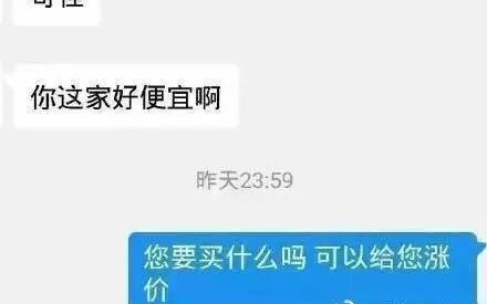 我感觉我迟早要被这些淘宝客服给笑s哈哈哈哈哈哈哈嗝~