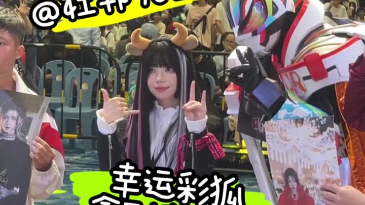 啊？穿彩狐去漫展真的有加成？？