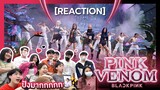 [REACTION] BLACKPINK - ‘Pink Venom’ M/V | DOหลี รีแอค - ชวนชาวออฟฟิศรีแอคชั่น