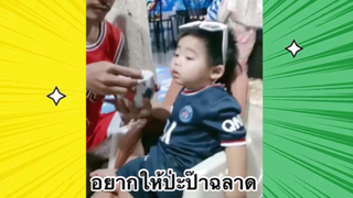 เรื่องตลกสุดฮา : หนูอยากให้ป่ะป๊าฉลาด