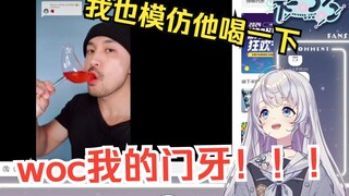 樱花妹用新买的网红小鸟杯喝水差点把假门牙给磕了，还被呛麻了w