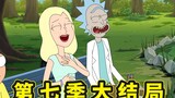 Rick và Morty, vợ của Rick bất ngờ sống lại? Morty tàn nhẫn mở ra ảo tưởng ngọt ngào của ông nội