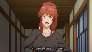 โทโมะจังเป็นเด็กผู้หญิงนะ! ตอนที่ 4 ซับไทย