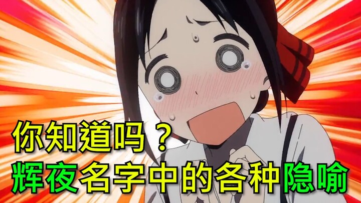 [Miss Kaguya] การเปลี่ยนแปลงเวทมนตร์แอนิเมชั่นซีซั่น 2? วิเคราะห์แบบเฟรมต่อเฟรม อะไรคือความแตกต่างระ