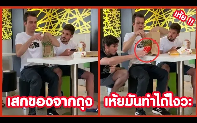 เสกของจากถุงเปล่า เห้ยมาจากไหน !! (รวมคลิปฮาพากย์นรก )