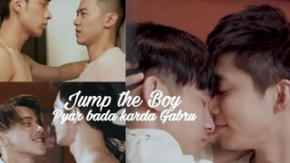 {BL} มัลติคัปเปิ้ล bl ผสม " Pyar Bada Karde Gabru " "จัมพ์เดอะบอย"✨