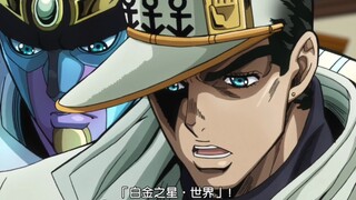 『JOJO』全系列时停合集迪奥&承太郎（含石之海全彩漫画）