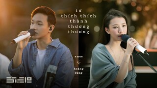 từ thích thích thành thương thương - AMEE & Hoàng Dũng | ‘dreamee’ live acoustic show