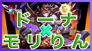 【パズドラ】エリス降臨をマルチ周回【ドーナ×モリりん】