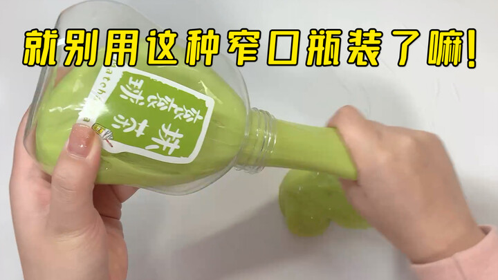 假水能有多厚实？白露家新品，抹茶衮衮球！