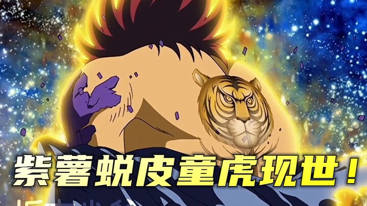 圣斗士冥界篇05：小紫薯蜕皮成童虎！童虎VS史昂！