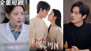 [ENG SUB] "He Became a God After Sunset"