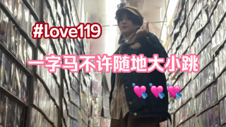 椅子妈在日本原宿生写店听到love119后