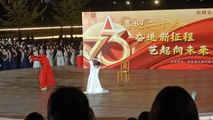 天津科技大学 校园文化艺术节，节目之一舞蹈《囍》