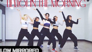 【MTY教学室】 ITZY - Mafia In The Morning【慢版镜面翻跳】