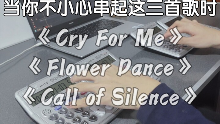 ❗️当我在练习《Cry for me》时突然想起《Call of silence》❗️