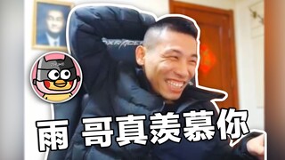 【旭旭宝宝】宝哥：婚结早了！韩茜茜：？？？（老吊传78集）
