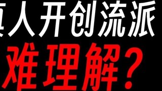 Is there a bug in the creation of Gu Zhenren's sword art?