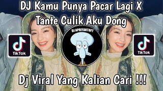 DJ KAMU PUNYA PACAR LAGI X TANTE CULIK AKU DONG VIRAL TIK TOK TERBARU 2023 YANG KALIAN CARI !