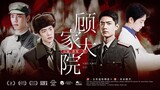 [Xiao Zhan Narcissus||Double Gu||Đêm xuân và một cánh đồng||Lạm dụng ngọt ngào] Sân nhà Gu (5)