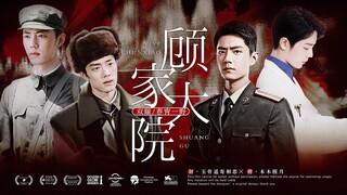 [Xiao Zhan Narcissus||Double Gu||Đêm xuân và một cánh đồng||Lạm dụng ngọt ngào] Sân nhà Gu (5)