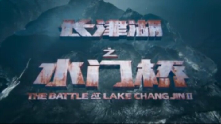 battle at the lake changgin part 2 /HD Quality