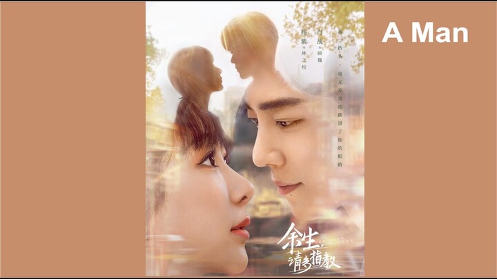 New trailer - The Oath of love - Dư sinh, xin chỉ giáo nhiều hơn - Xiao Zhan - Tiêu Chiến