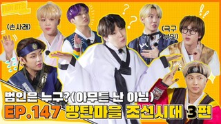 [INDO SUB] RUN BTS 2021! EP. 147 - Desa BTS Era Joseon (3)