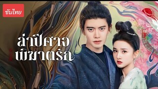Ep 01