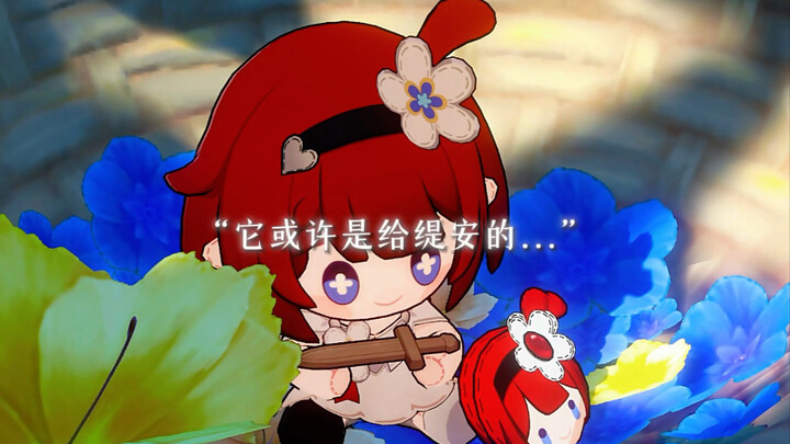 那个未送出去的礼物，将是一生的遗憾