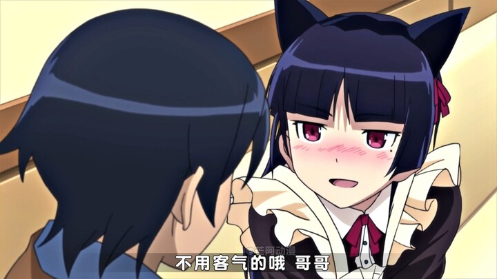 “年少不知黑猫，却把妹妹当成宝”