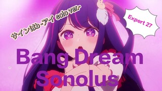 Bang Dream Mode Expert LV 27 ( サインはb -アイ solo ver.- Gameplay