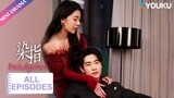 ENGSUB【染指 Indulgence】FULL | Push-And-Pull Game Between A Playboy And A Playgirl | YOUKU Mini Drama